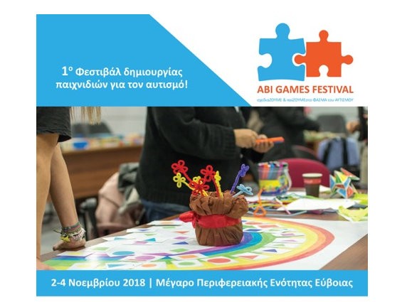 Τριήμερο φεστιβάλ δημιουργίας παιχνιδιών για τον Αυτισμό στη Χαλκίδα
