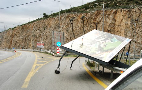 ΔΕΣΕ και κατέβασε!