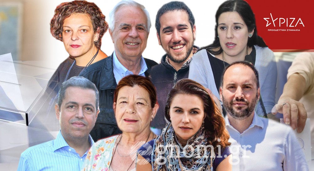 ΕΘΝΙΚΕΣ ΕΚΛΟΓΕΣ ΙΟΥΝΙΟΥ: Αυτό είναι το ψηφοδέλτιο του ΣΥΡΙΖΑ στην Εύβοια