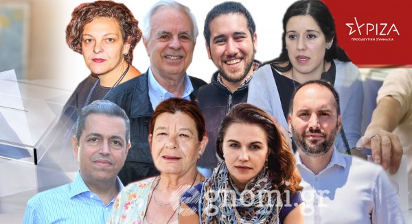 ΕΘΝΙΚΕΣ ΕΚΛΟΓΕΣ ΙΟΥΝΙΟΥ: Αυτό είναι το ψηφοδέλτιο του ΣΥΡΙΖΑ στην Εύβοια