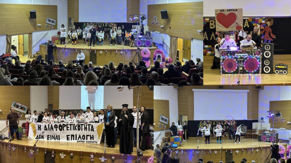 ΧΑΛΚΙΔΑ: Έπεσε πολύ γέλιο με τις ατάκες από παλιές ταινίες του ελληνικού κινηματογράφου