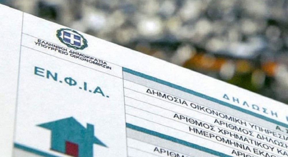 ΑΑΔΕ: Από την Πέμπτη 1 Ιουνίου τα νέα πιστοποιητικά ΕΝΦΙΑ -Ποιο είναι το πλεονέκτημά τους