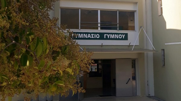 ΓΥΜΝΟ ΕΥΒΟΙΑΣ: Συγκέντρωση γονέων στο Γυμνάσιο για ενημέρωση