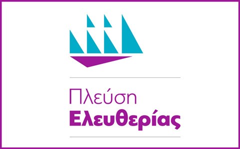 Οι υποψήφιοι βουλευτές Εύβοιας της Πλεύσης Ελευθερίας
