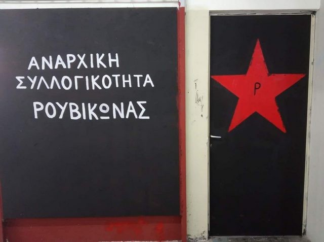 Συνελήφθη το ηγετικό μέλος του Ρουβίκωνα