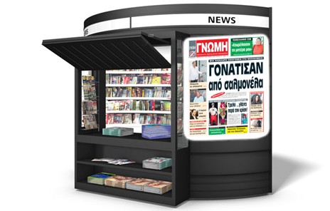 Ολόκληρη οικογένεια έπεσε θύμα σαλμονέλας