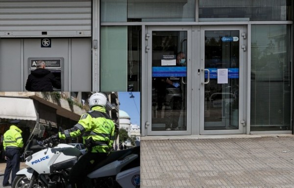 Συνταγματάρχης εν ενεργεία μπούκαρε με χειροβομβίδα για να ληστέψει Τράπεζα στην Αργυρούπολη