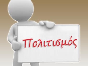 Νέα πρόεδρος η Ελένη Λύρα
