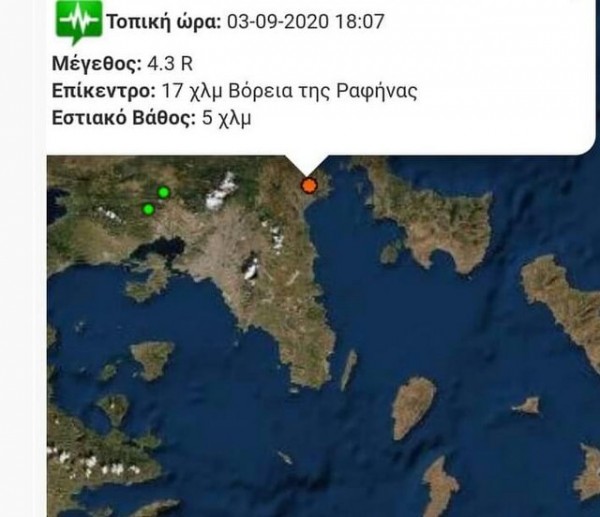 Ισχυρός σεισμός έγινε αισθητός και στην Εύβοια το απόγευμα της Πέμπτης