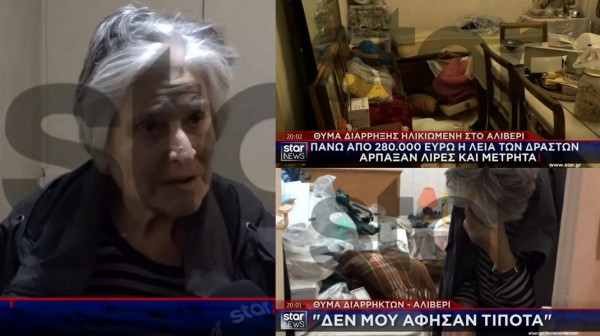 ΑΛΙΒΕΡΙ ΕΥΒΟΙΑΣ: Διάρρηξη σε σπίτι με λεία 300 χρυσές λίρες, κοσμήματα και 30.000 ευρώ σε μετρητά