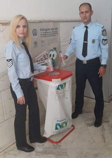 Πρόγραμμα ανακύκλωσης σε όλες τις Διευθύνσεις Αστυνομίας της Στερεάς Ελλάδας