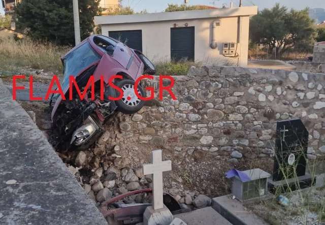 25χρονος καρφώθηκε σε μάντρα νεκροταφείου και σκοτώθηκε
