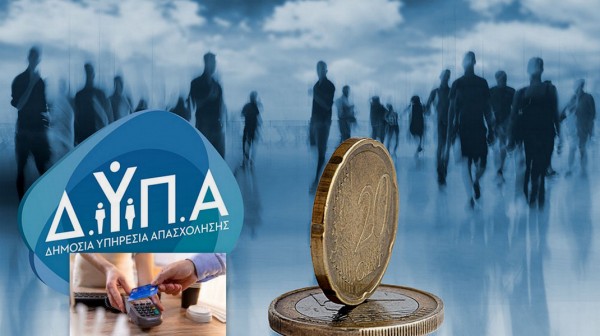 ΔΥΠΑ:  Από 15 Μαρτίου η καταβολή επιδομάτων θα γίνεται μέσω προπληρωμένων καρτών
