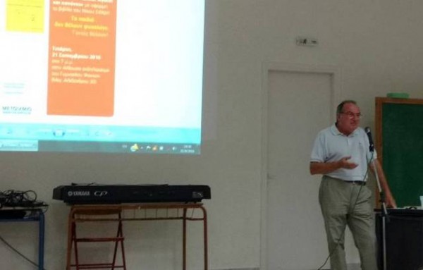 Εκδήλωση για γονείς και εκπαιδευτικούς στο Γυμνάσιο Ψαχνών