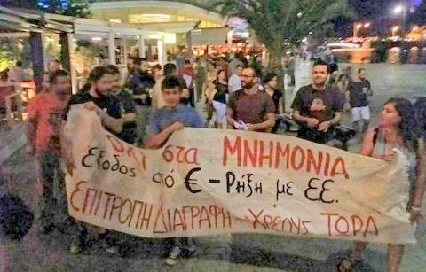 Συνέλευση της Ομάδας για την Διαγραφή του χρέους στη Χαλκίδα