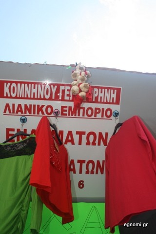 Φτου, μην τη ματιάσω την επιχείρηση