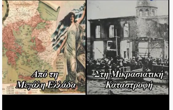 ΑΡΤΑΚΗ: Προβολή ταινίας για την Μικρασιατική Καταστροφή