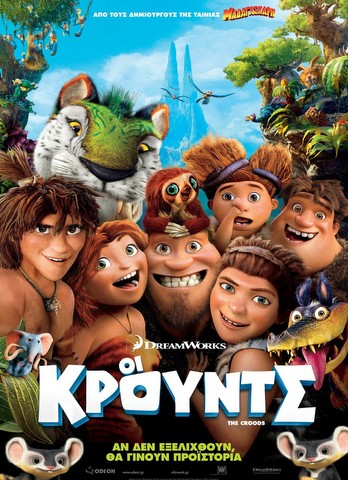 Ταινία για όλη την οικογένεια στο ΜΑΓΙΑ