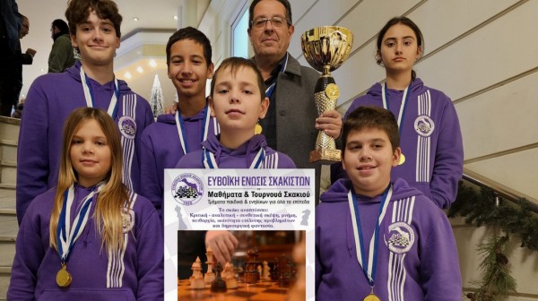 ΧΑΛΚΙΔΑ: Αρχίζουν οι εγγραφές στην Ευβοϊκή Ένωση Σκακιστών