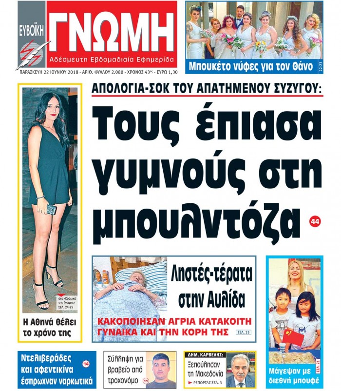 22 ΙΟΥΝΙΟΥ 2018