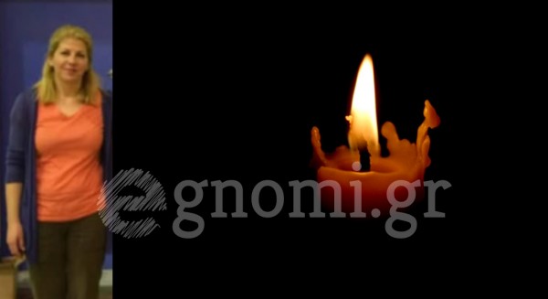 Θρήνος στο Δήμο Χαλκιδέων: Πέθανε 46χρονη υπάλληλος
