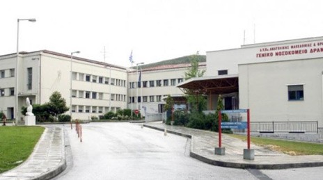ΝΟΣΟΚΟΜΕΙΟ ΔΡΑΜΑΣ: Κραυγή απόγνωσης από τους γιατρούς