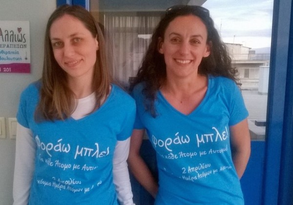 ΧΑΛΚΙΔΑ: Βάλε μία μπλε μπλούζα και γράψε ένα μήνυμα για την παγκόσμια ημέρα Αυτισμού