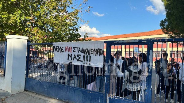 ΛΥΚΕΙΟ ΒΑΘΕΟΣ ΑΥΛΙΔΑΣ: Οι μαθητές έκαναν καθιστική διαμαρτυρία (VIDEO)