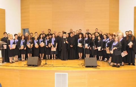 Συναυλία βυζαντινής μουσικής και απονομή πτυχίων