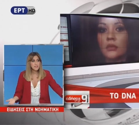 Πρωτόγνωρη γκάφα σε δελτίο της ΕΡΤ στη νοηματική (VIDEO)