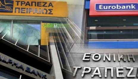 Αλλαγές στις τράπεζες: Θα κλείσουν τα μισά υποκαταστήματα