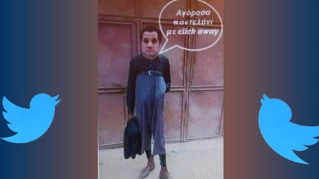Το ...χιούμορ του Αδωνι Γεωργιάδη για τη μέθοδο click-away