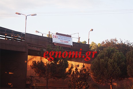 ΛΑΡΚΟ: Απεργία και χοντρές καταγγελίες από το σωματείο Εύβοιας