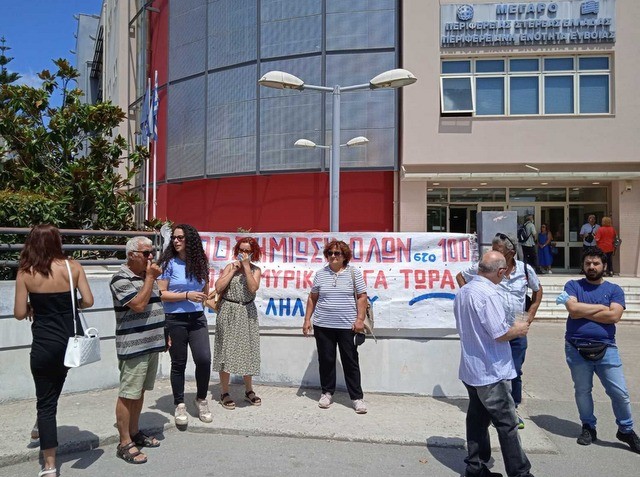 ΕΠΙΤΡΟΠΗ ΚΑΤΟΙΚΩΝ ΛΗΛΑΝΤΙΟΥ: Κυνική αντιμετώπιση ανθρώπινων ζωών από την Περιφέρεια Στερεάς Ελλάδας