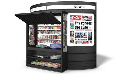 Ανήμερα της 28ης Οκτωβρίου η Γνώμη στα περίπτερα