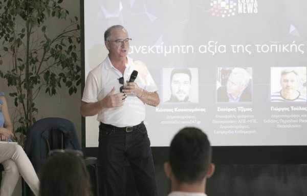 TERRY EGGER: Αν αποτύχει ο τοπικός Τύπος, το διακύβευμα θα είναι η ίδια η δημοκρατία