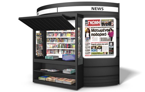 Η Γνώμη ξανά στα περίπτερα!