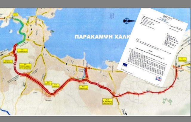 Εντάχθηκε στο ΕΣΠΑ η παράκαμψη Χαλκίδας - Ψαχνών