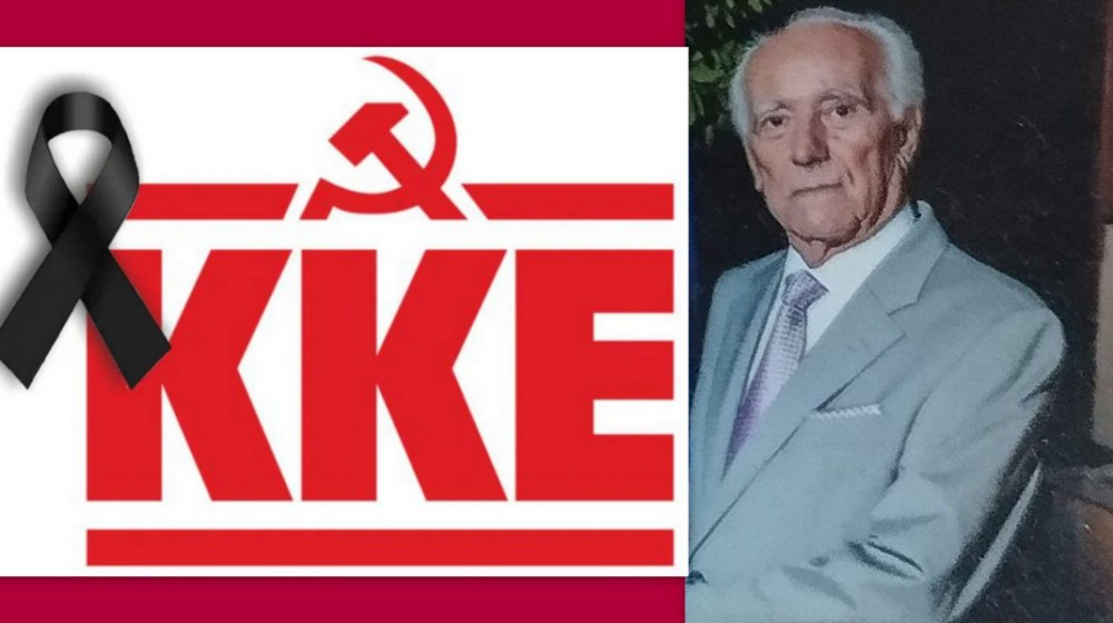 ΚΑΡΥΣΤΟΣ: Άφησε την τελευταία του πνοή ο Δημήτρης Ανδρεαδάκης - Υπήρξε στέλεχος του ΚΚΕ