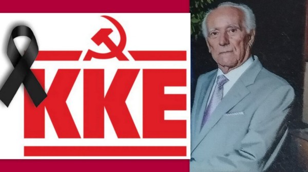 ΚΑΡΥΣΤΟΣ: Άφησε την τελευταία του πνοή ο Δημήτρης Ανδρεαδάκης - Υπήρξε στέλεχος του ΚΚΕ