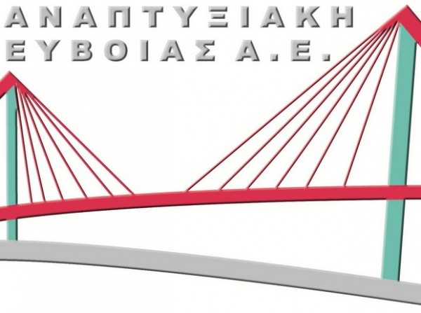 Πασχαλινές ευχές από την Αναπτυξιακή Εύβοιας Α.Ε.