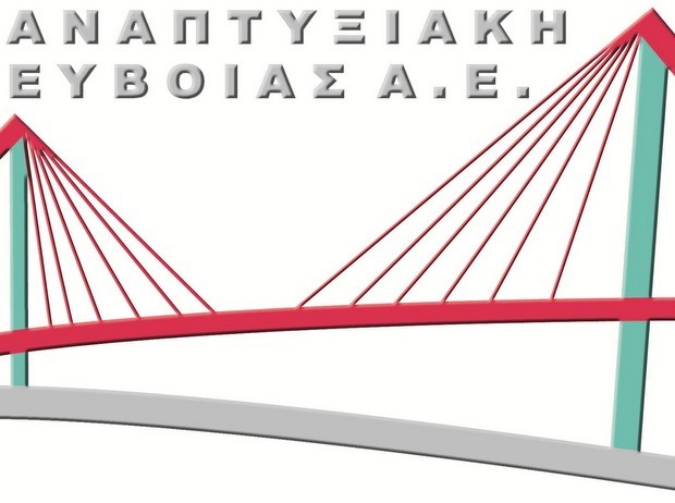 Πασχαλινές ευχές από την Αναπτυξιακή Εύβοιας Α.Ε.