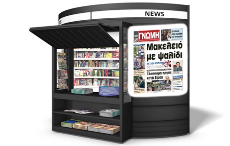 Επίθεση φοιτητή με ψαλίδι στο κέντρο της Χαλκίδας