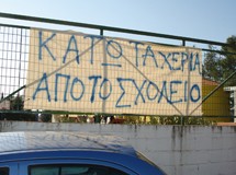 Bράζει ο Bατώντας