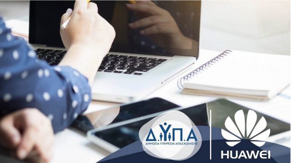 ΔΥΠΑ: Αναρτήθηκαν τα οριστικά αποτελέσματα για το νέο πρόγραμμα κατάρτισης σε ψηφιακές δεξιότητες
