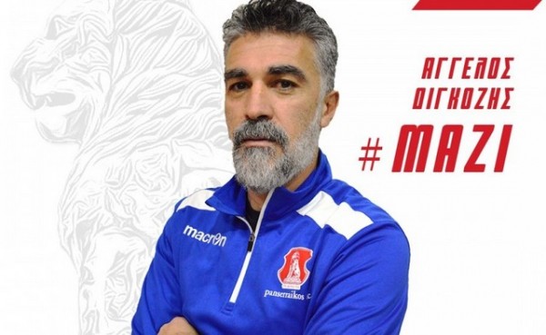 Ανέλαβε τον Πανσερραϊκό ο Διγκόζης και θα βρεθεί αντίπαλος με τον Χαλκιδέο Λάμπρο Πολίτη