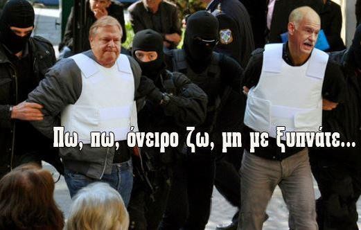 Ομορφάντρες μου εσείς...