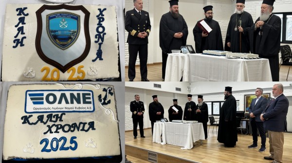 ΧΑΛΚΙΔΑ: Έκοψαν μαζί την βασιλόπιτα ο ΟΛΝΕ και το Λιμεναρχείο