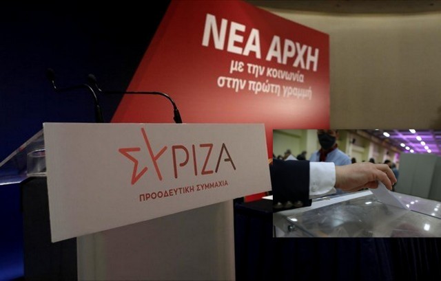 ΕΥΒΟΙΑ: Αυτά είναι τα εκλογικά κέντρα για τις εσωκομματικές εκλογές του ΣΥΡΙΖΑ