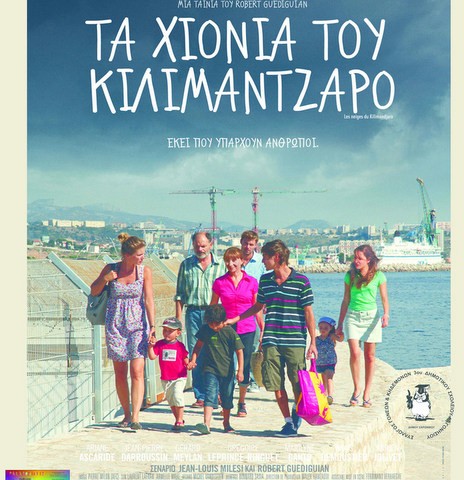 Προβολή συγκινητικής ταινίας στο Αλιβέρι